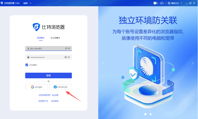 遇到比特浏览器文本输入同步失败，先别慌：按顺序检查网络与账号登录、浏览器与系统输入法设置、扩展/隐私策略与防火墙，再尝试清缓存、重启或重新登录，常能快速恢复；若涉及服务器或账号异常，再收集日志联系官方。